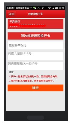 二、如何在Temu上绑定银行卡使用派安盈支付？