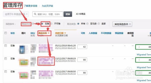 1. 进入卖家后台