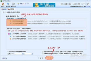 3. 进入宝贝详情页