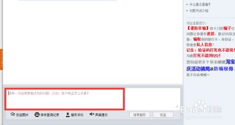 二、 手机操作云客服系统的便捷性