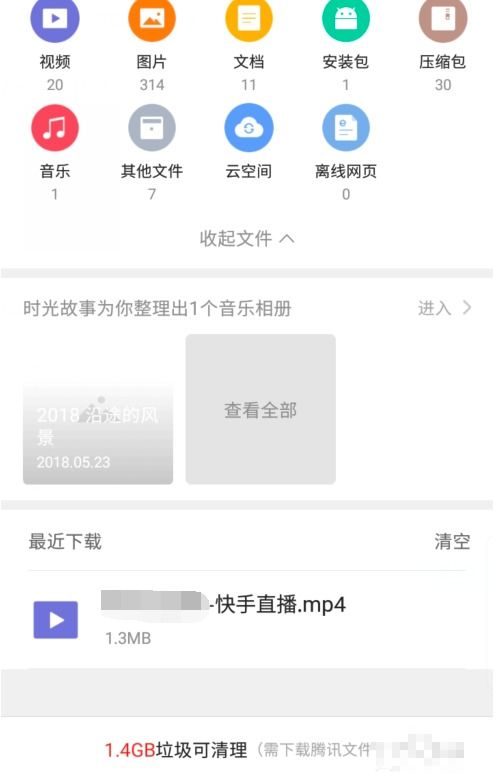 二、 快手视频无法下载的解决方法