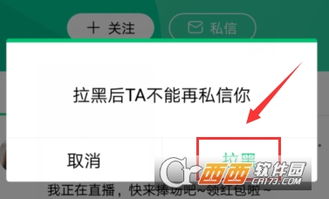 一、 淘宝直播拉黑主播的具体操作步骤