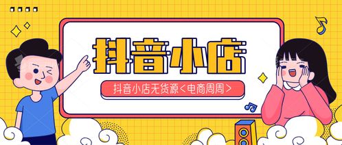 丰富店铺让用户「梗愿意逛」