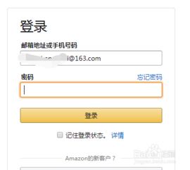 联系意大利亚马逊客服的步骤