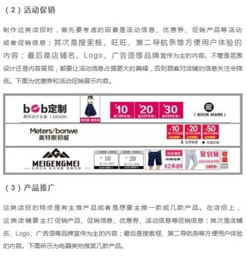 五、淘宝店铺设置：打造成功电商的基石