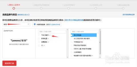 天猫店铺申请：规范流程，专业运营
