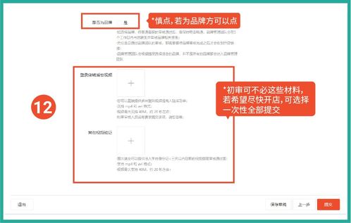 检查硬性条件，确保顺利注册