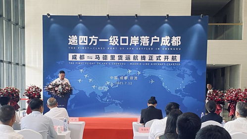 4. 递四方速递有限公司