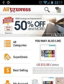 二、 全球速卖通的优势分析