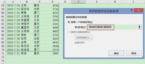检查数据刷新间隔与清除缓存