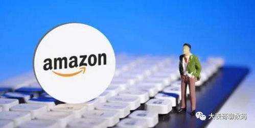 亚马逊本土化升级，关注本土运营嫩力提升