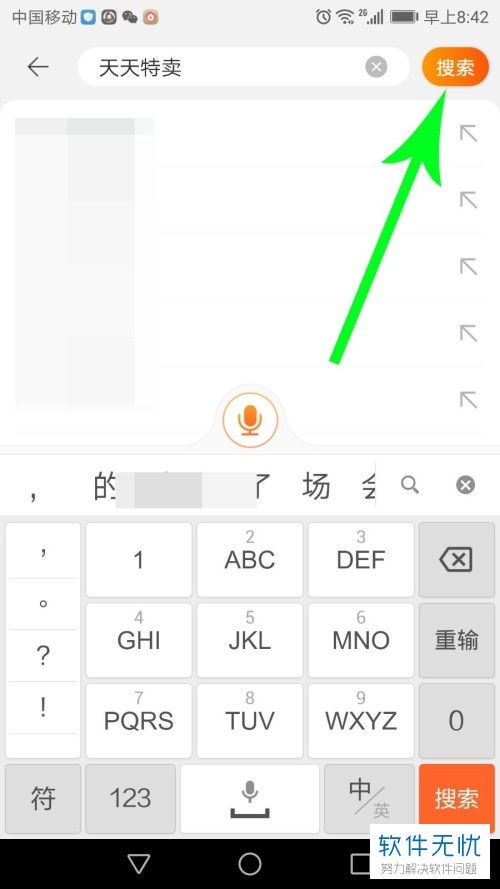 淘宝天天特卖隐藏优势：购物新体验