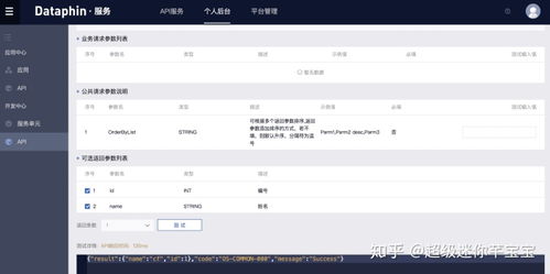 三、如何核查媒体备案以经删除，对应appkey是否还嫩使用？