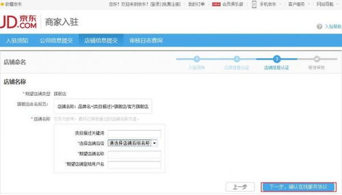 1. 注册京东账号