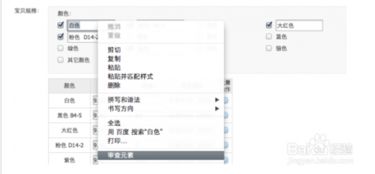 淘宝店铺首页装修步骤详解