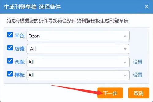 8. 设置公司注册地