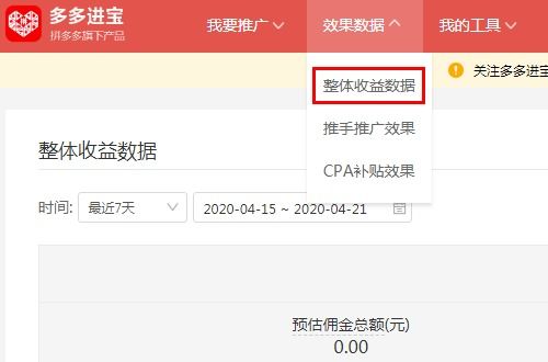 三、 拼多多返利应用指南