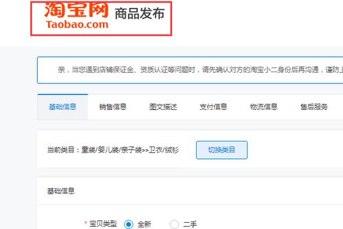 二、淘宝商家编码的填写
