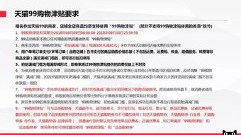 招商规则与活动策略