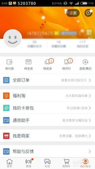 二、 手机淘宝上货的详细步骤