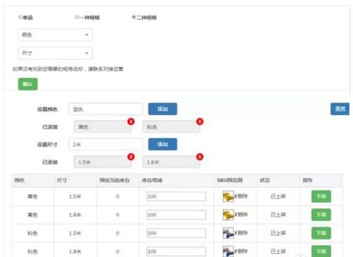 拼多多SKU编码设置规则要求