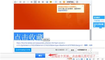 一、 速卖通详情页链接的制作