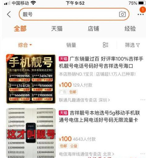 淘宝客兴起的历史背景