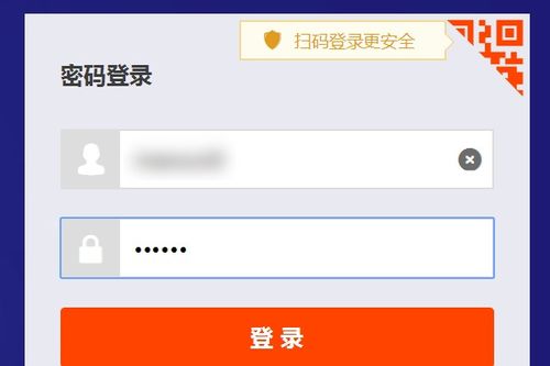 2. 淘宝手机客户端