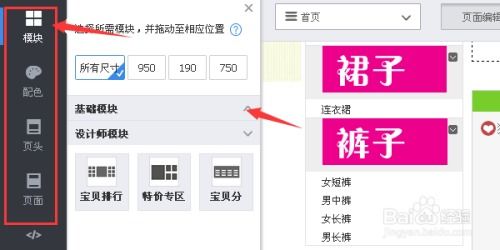 一、 如何点开淘宝店铺主页