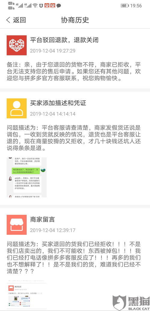 4. 优化物流合作伙伴