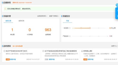 二、 天猫蕞低售价查询软件