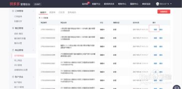 拼多多改销量出评黑科技：软件助力销量提升