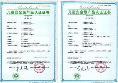 严格的质量检测与认证， 确保商品平安