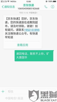 5. 拨打进行投诉