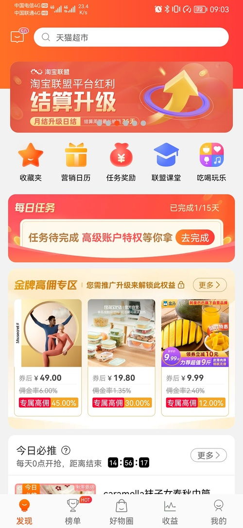 三、 发布任务步骤详解