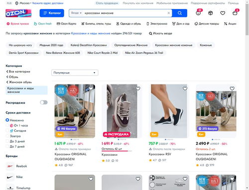 Ozon为卖家提供了独特的选品辅助工具