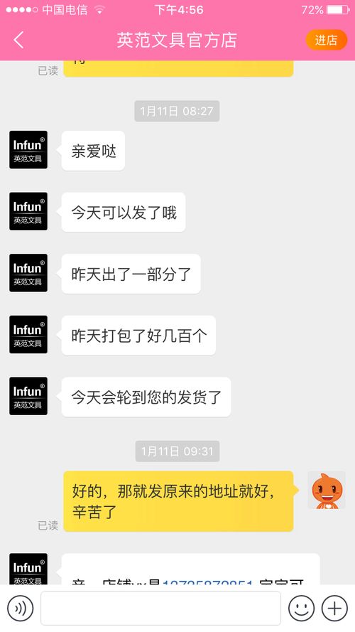 1.联系卖家：及时沟通， 了解原因