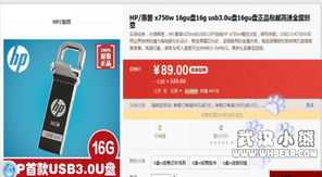 京东官方授权店：靠谱之选