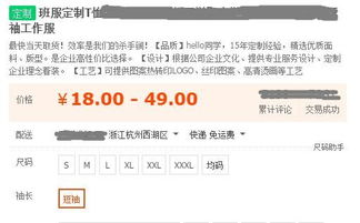 一、 淘宝定制商品发布规则概述