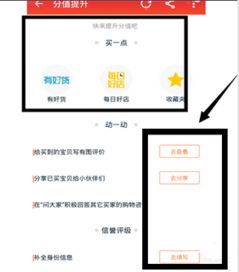 一、 淘气值的含义及其用途