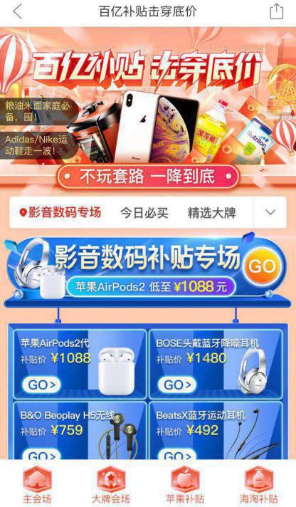 拼多多618底价活动启动时间