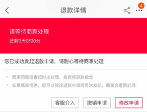 一、 淘宝仅退款新规如何防白嫖党