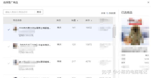 四、 如何设定合理的成交出价