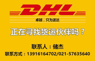 一、 国际快递概述