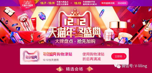 一、双十二活动是否为京东独家？