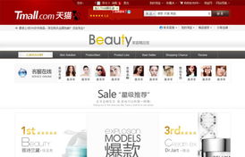 九、 淘宝店铺装修：免费模板的使用