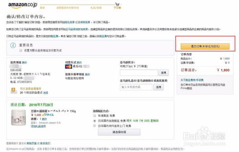 如何选择转运公司？——历史物流数据是关键