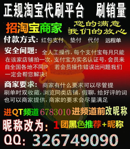 一、淘宝如何提升信誉？——探究电商平台的信任基石