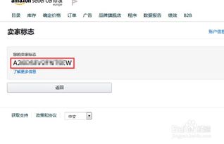 三、 卖家ID的重要性：保持一致性与品牌形象