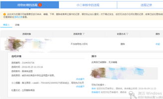 原因三：一级违规行为未涉及